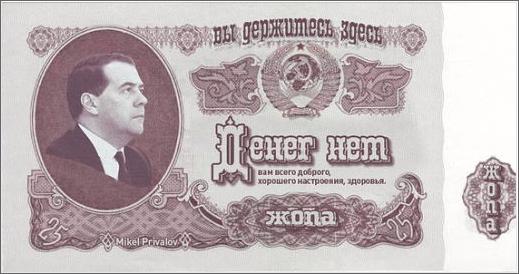 Картинки по запросу денег нет