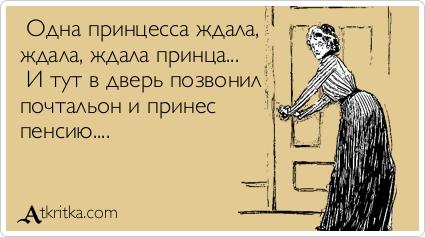 Картинки по запросу почтальон. прикол