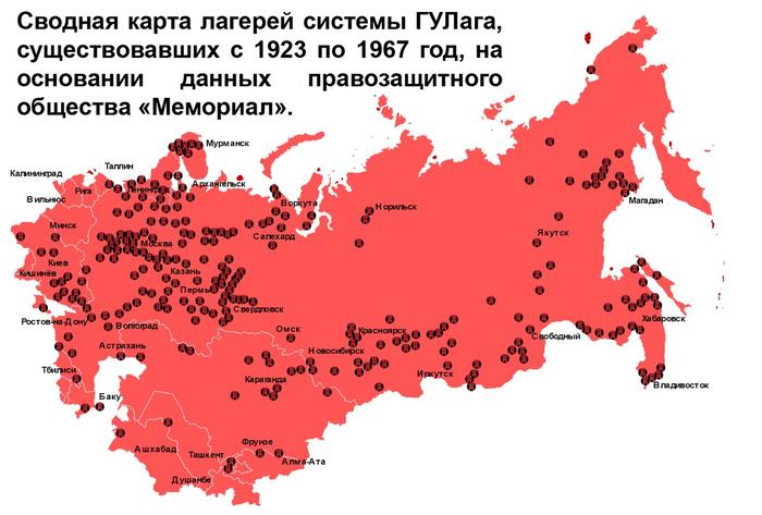 Карта лагерей системы гулаг