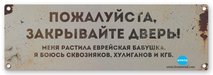 Картинки по запросу закрой дверь прикол
