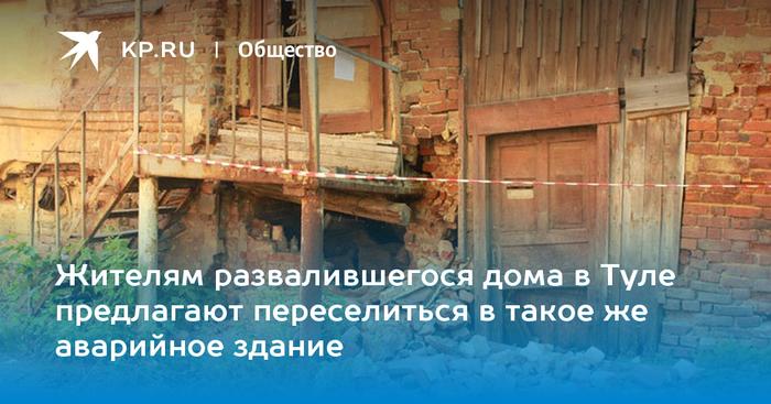 Картинки по запросу развалившееся дома в россии