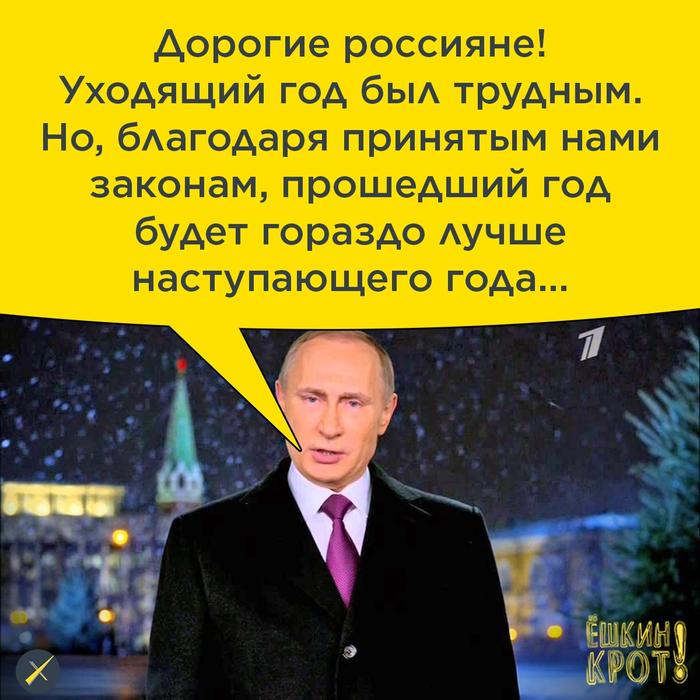 Очень трудный год был. Этот год был трудным. Дорогие россияне. Путин это был тяжелый год. Путин этот год был трудным для нас.