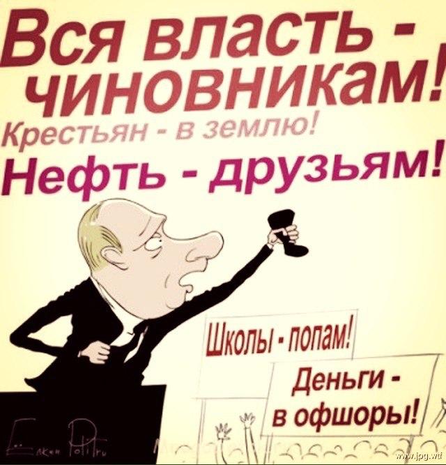 Смешные картинки власть