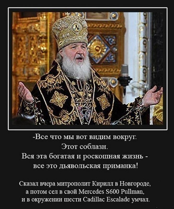 Все что мы вот видим вокруг. Этот соблазн. Вся эта богатая и роскошная жизнь - все это дьявольская 