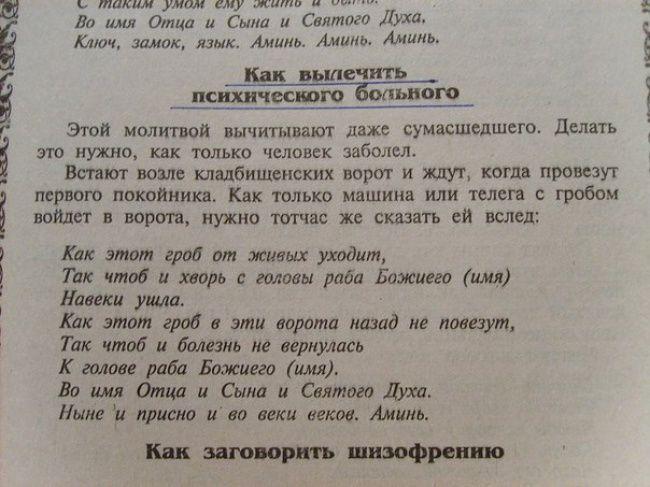 народные советы, маразм, юмор, прикол
