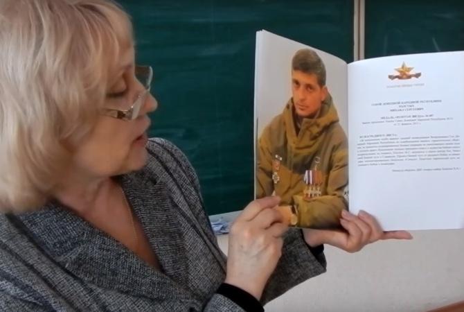  Гиви  и  Моторола  попали в учебники  ДНР 
