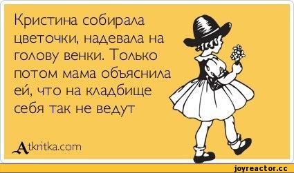 Картинки по запросу венок прикол