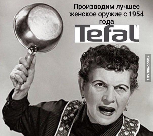 Картинки по запросу сковородка оружие