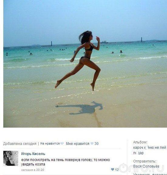 Картинки по запросу козочка прикол