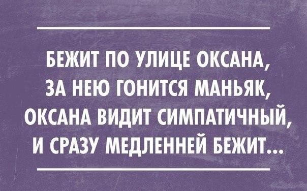 Картинки по запросу бежит по улице оксана