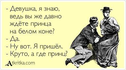 Картинки по запросу прынц