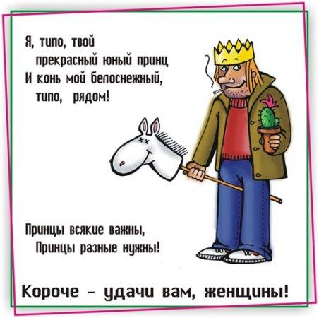 Картинки по запросу конь белый с принцем