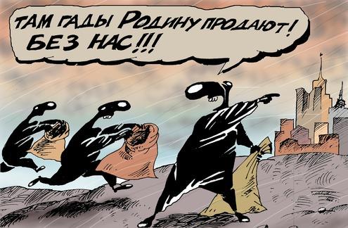 Картинки по запросу родину продают без нас фото