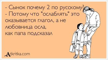 Картинки по запросу ежь - это глагол