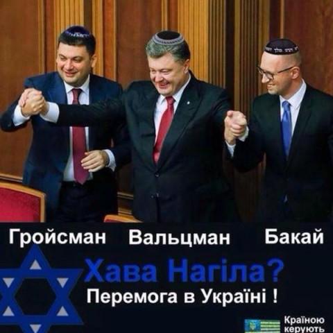 Три хлопца жидобандеровца.jpeg