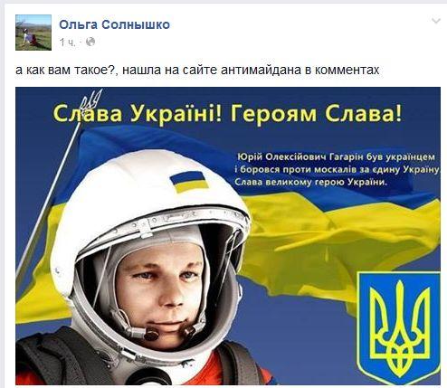 Картинки по запросу фотожабы хохлы и космос