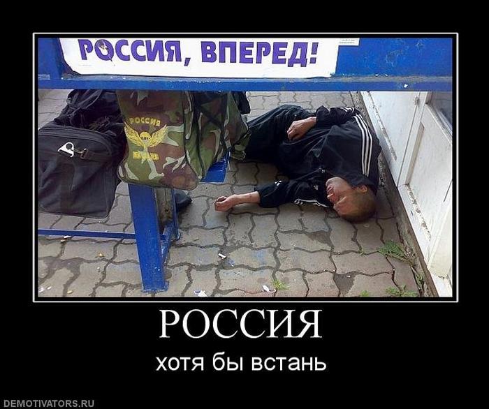 Картинки по запросу демотиватор, вперёд в пропасть