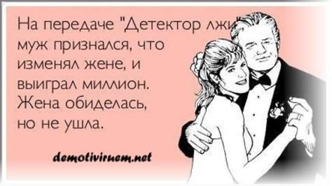 Картинки по запросу рогатая жена
