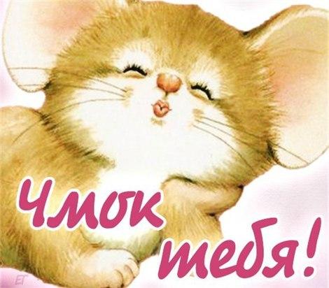 Картинки по запросу чмок