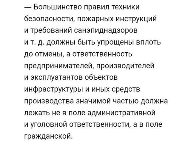 Техника безопасности.jpg