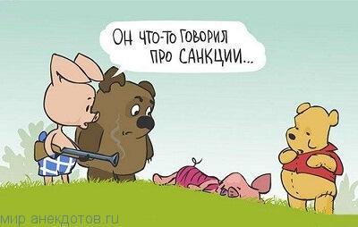 Картинки по запросу винни и пух. прикол