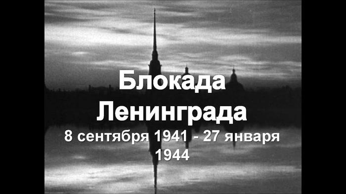 Картинки по запросу блокада ленинграда фото