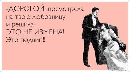 Картинки по запросу измена прикол