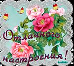 Добрые пожелания смайлик