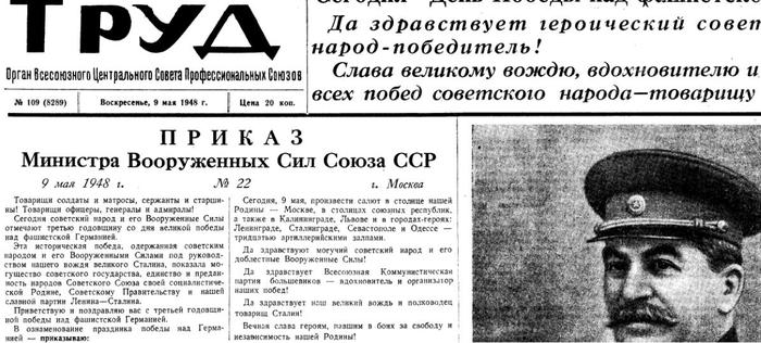 Картинки по запросу советская пресса: Сталин победил Гитлера