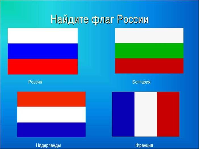 Картинки по запросу флаг нидерландов и флаг россии