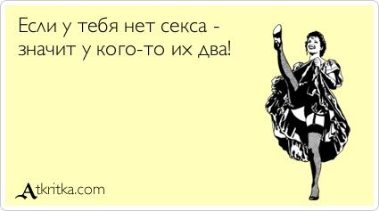 Картинки по запросу секса нет
