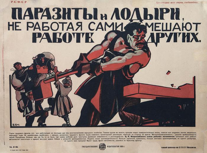 Выставка плаката 1910-1920-х годов в Художественной галерее