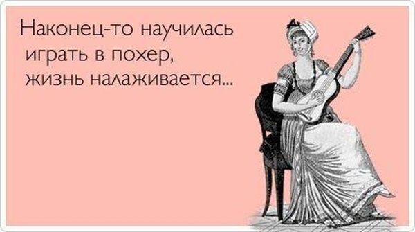 Картинки по запросу а жизнь-то налаживается