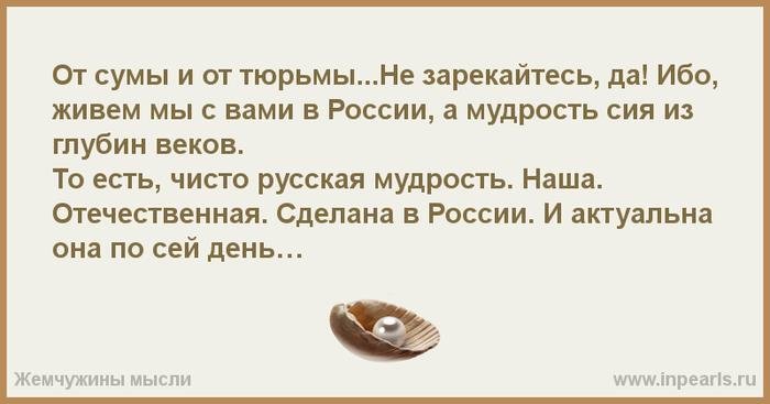 пословица от тюрьмы и от сумы не зарекайся. поговорка от тюрьмы и от сумы. от сумы и тюрьмы. пословица от тюрьмы и от сумы не зарекайся. от сумы поговорка.