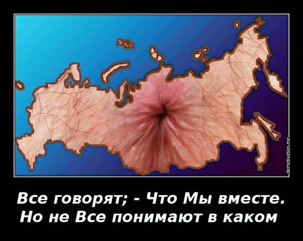 Россия, все глубже спускается в жопу... (Валерий Иванович ...