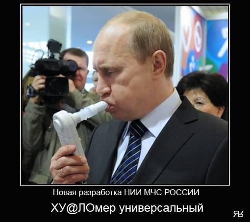 Картинки по запросу путин переиграл