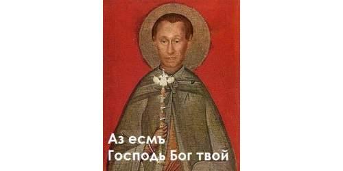 Картинки по запросу путин бог фото