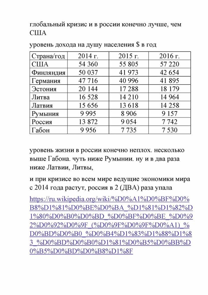 ВВП ДОХОДЫ.jpg