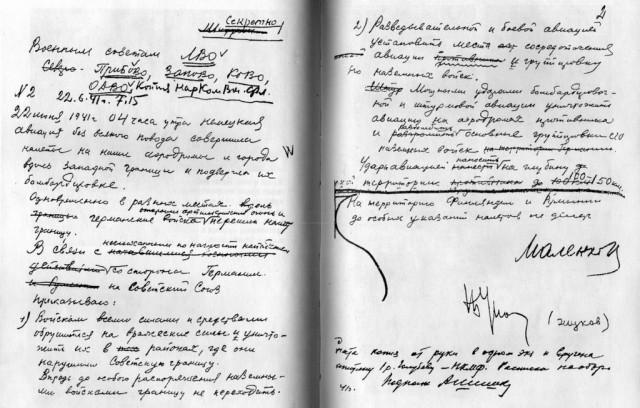 vsuvorov_vs_directiveno2