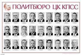 Картинки по запросу взятки ссср фото