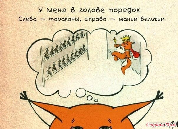 Картинки по запросу тараканы в голове
