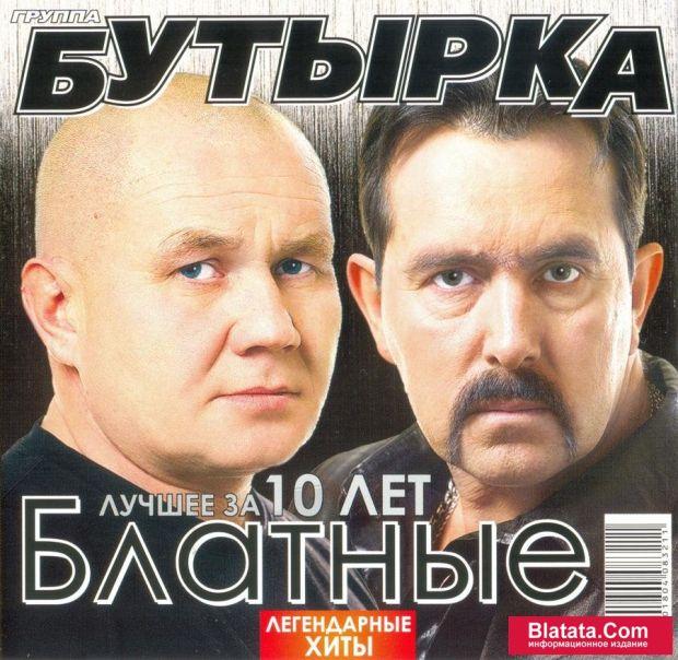 Картинки по запросу российский блатной шансон фото