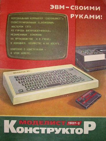 Чем известен 1987 год в истории. Смотреть фото Чем известен 1987 год в истории. Смотреть картинку Чем известен 1987 год в истории. Картинка про Чем известен 1987 год в истории. Фото Чем известен 1987 год в истории