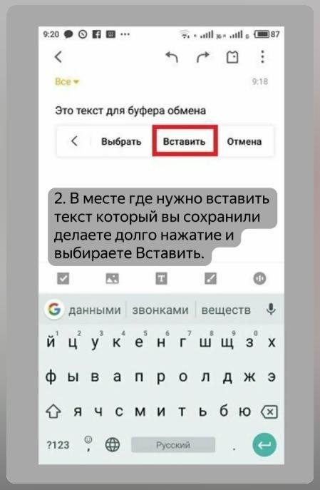 Где искать скопированную ссылку в телефоне. Где находится буфер в телефоне. Буфер обмена. Буфер обмена на хонор. Буфер обмена в телефоне.