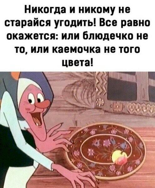 Что значит молчи в тряпочку