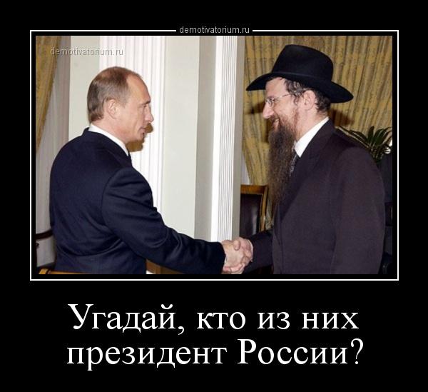 за что русский ударил еврея. Смотреть фото за что русский ударил еврея. Смотреть картинку за что русский ударил еврея. Картинка про за что русский ударил еврея. Фото за что русский ударил еврея