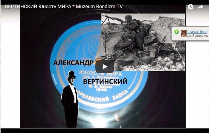 1-Вертинский-юность-мира (700x446, 281Kb)