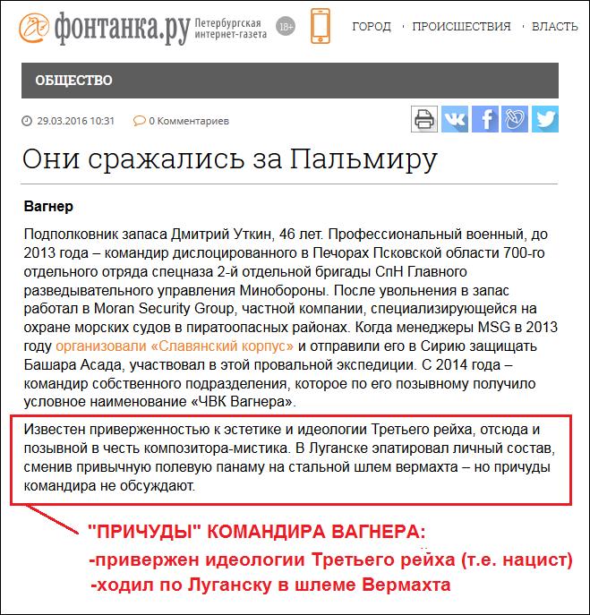 почему чвк вагнера так называется. Смотреть фото почему чвк вагнера так называется. Смотреть картинку почему чвк вагнера так называется. Картинка про почему чвк вагнера так называется. Фото почему чвк вагнера так называется