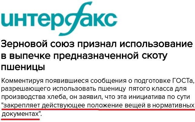 И из этого пекут хлеб? И сколько сегодня он должен стоить относительно цены на пшеницу.