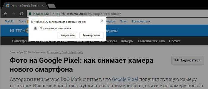 Сайт запрашивает разрешение на показ уведомлений что это. Смотреть фото Сайт запрашивает разрешение на показ уведомлений что это. Смотреть картинку Сайт запрашивает разрешение на показ уведомлений что это. Картинка про Сайт запрашивает разрешение на показ уведомлений что это. Фото Сайт запрашивает разрешение на показ уведомлений что это